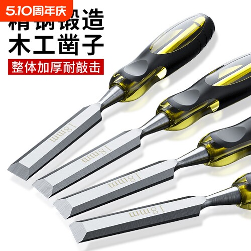 木工穿心凿子扁铲刀雕刻开槽专用