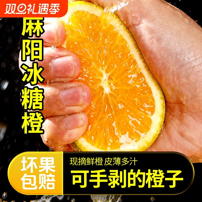 湖南正宗麻阳冰糖橙当季新鲜水果甜橙子脐橙孕妇应季水果