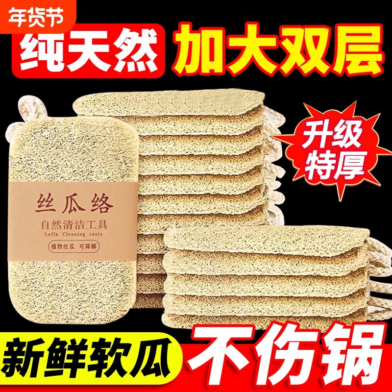 纯天然丝瓜络囊洗碗抹布锅刷不沾油百洁布洗碗神器干丝瓜段瓤刷碗,家庭/个人清洁工具,百洁布,淘宝优惠券,粉丝福利购,淘宝优惠卷