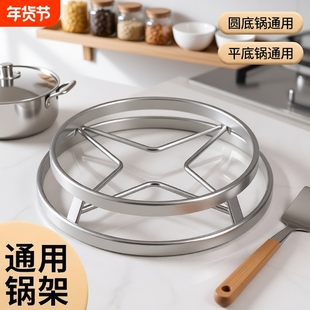 加厚不锈钢锅架置物架家用锅架子隔热垫蒸架支架收纳锅具台面承重