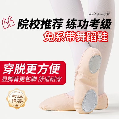 舞蹈鞋儿童女软底舞鞋女童肤色专业练功鞋男练舞鞋中国舞专用舞鞋