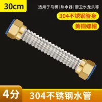 Модернизированная шифрование и утолщенная аутентичная взрыва 304 -защитная трубка [полная медная шляпа] 30 см.