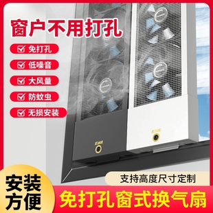 免打孔窗户排气扇窗式 免开孔打洞强力静音调速 排风扇换气扇免安装