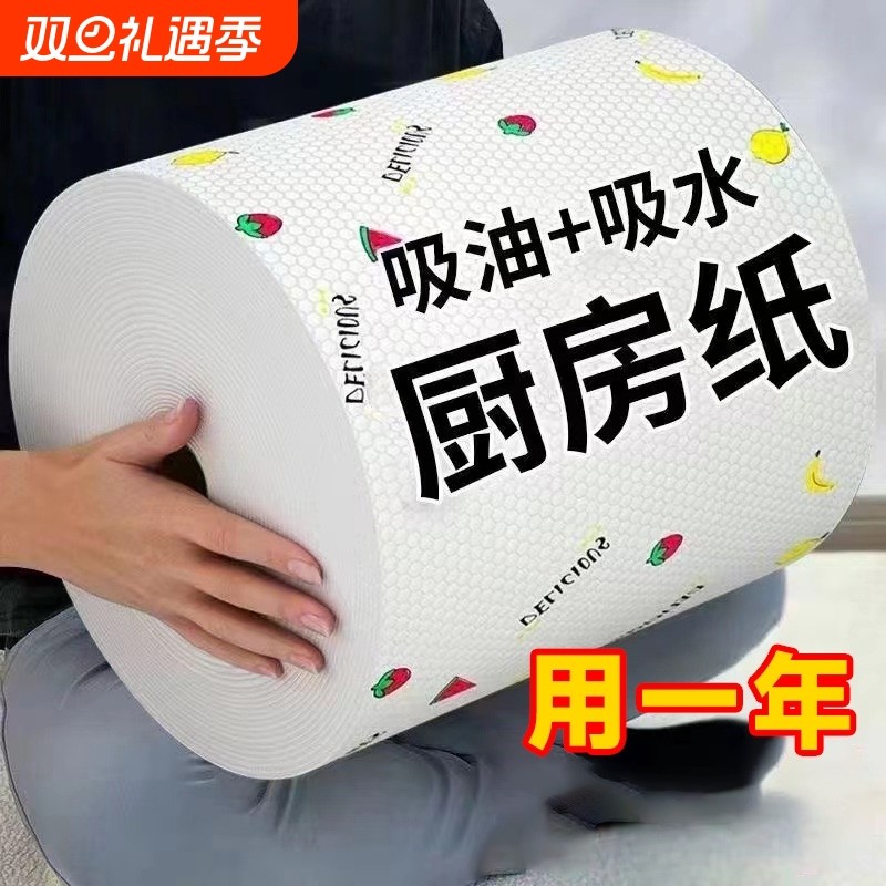 厨房专用纸巾厨房纸吸油纸吸水纸擦手纸抹布干湿两用卫生间油烟机