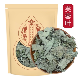 甄选芙蓉叶干货正品木芙蓉叶芙蓉花叶煮水泡茶拒霜叶地芙蓉叶新货