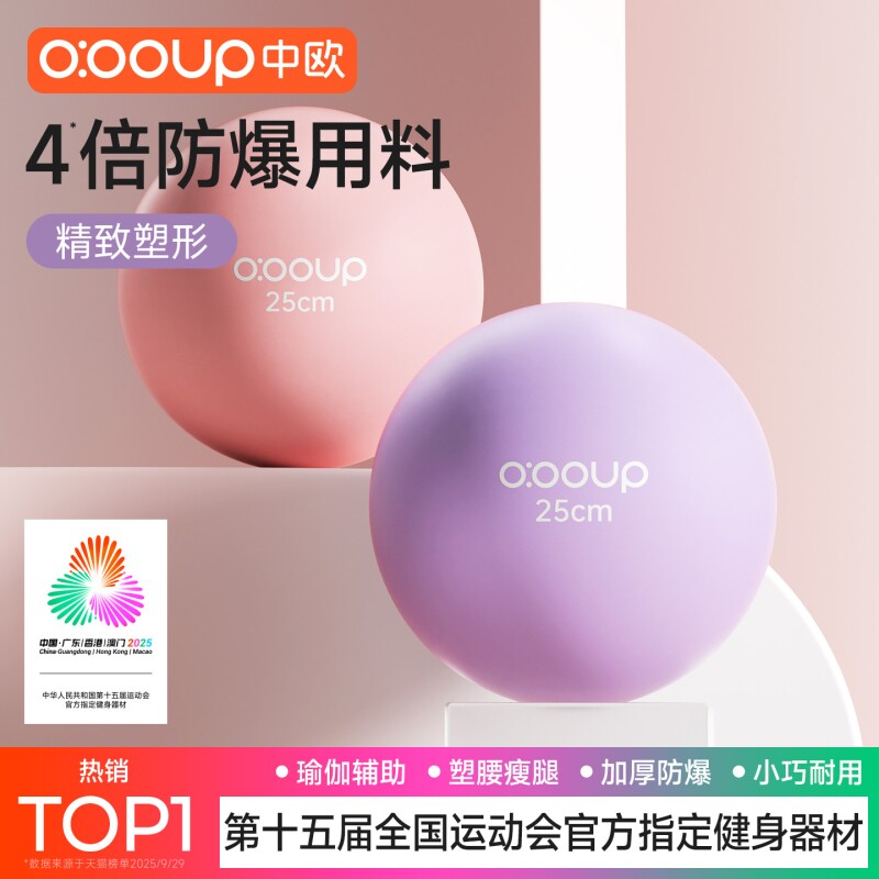 瑜伽球小球八爪鱼普拉提成人专用训练球盆底肌健身运动加厚大25cm