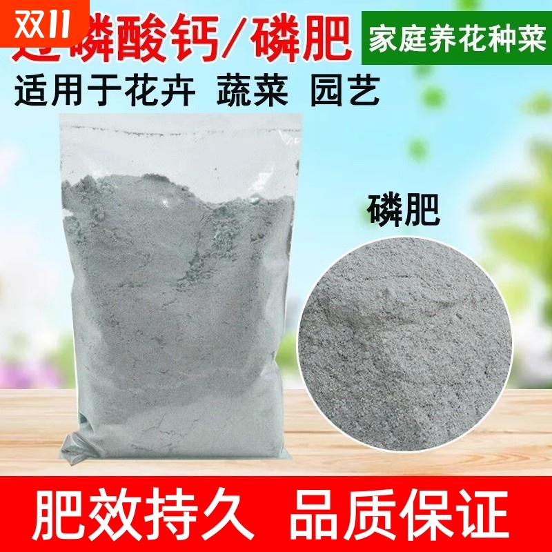 磷肥粉末过磷酸钙催花肥