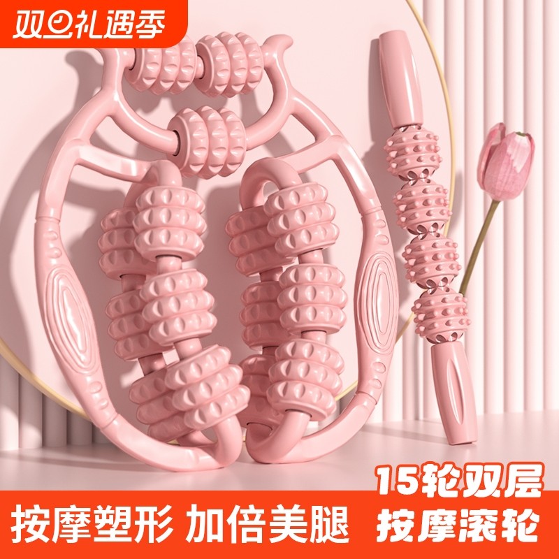 德国升级15轮双层按摩滚轮瘦腿神器环形夹腿滚轮腿部肌肉放松按摩