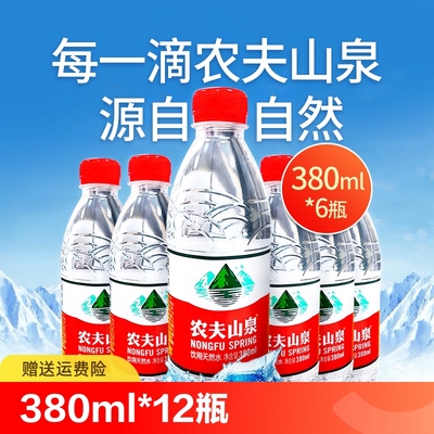 农夫山泉瓶装水 380ml*12瓶