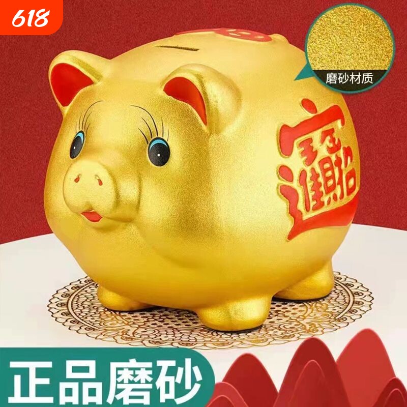 金猪存钱罐只进不出2026年新款摆件儿童礼物储蓄罐节庆用品陶瓷