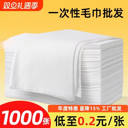 一次性毛巾浴巾旅行美容美发专用擦头包头洗澡酒店足浴擦脚洗脚巾