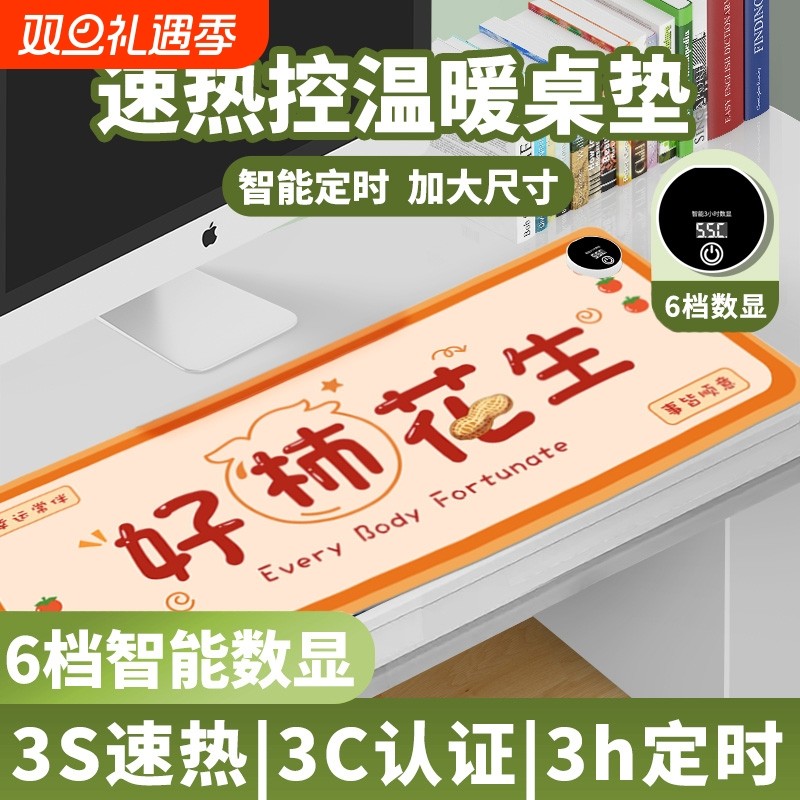 加热鼠标垫超大电发热冬天暖桌垫办公室书桌面垫学生电脑写字暖手