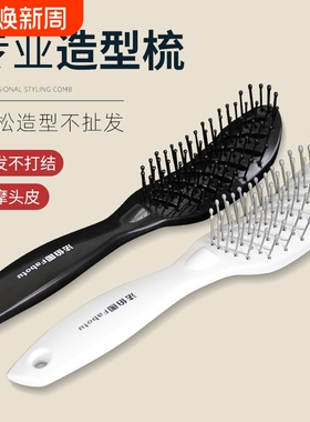 顺发梳宽齿梳排骨梳卷发梳弯造型梳梳子按摩梳头部蓬松防静电清洁