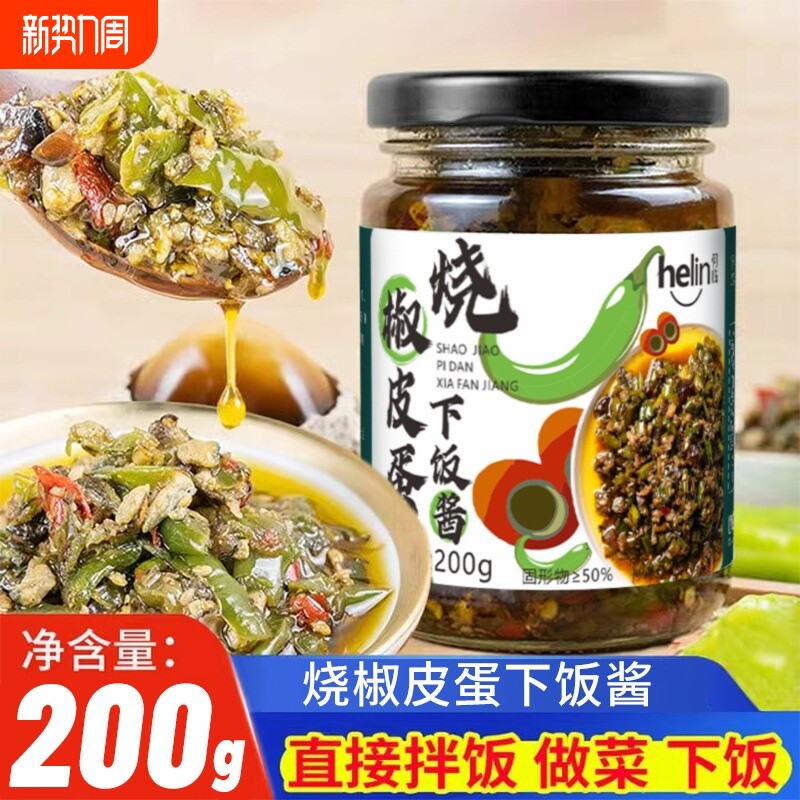烧椒皮蛋下饭酱正宗川味虎皮剁椒辣椒醤拌面条调味料瓶装辣酱200g