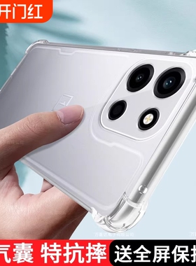 适用一加Turbo6手机壳透明1+Turbo6新款保护套oneplusTurbo6硅胶1加Turbo6男女1十六四角气囊全包防摔后外壳6