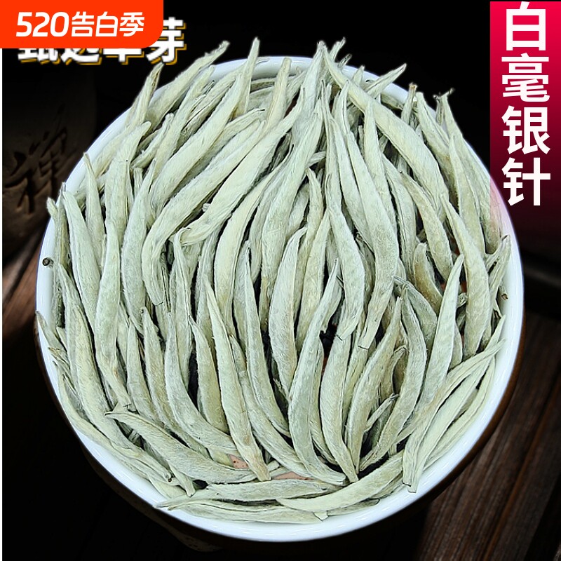 明前白茶云南高山白毫银针白茶特级单芽月光白普洱茶生茶大叶种