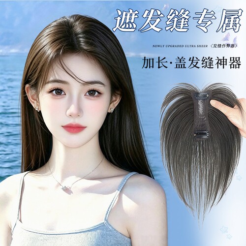 假发片女头顶无痕遮白发