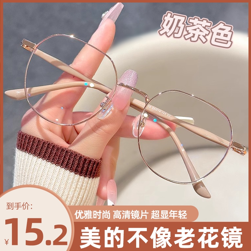 时尚防蓝光老花镜女|千人加购