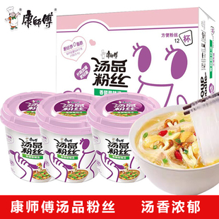 康师傅汤品粉丝酸辣汤酸辣粉桶装 方便速食零脂肪粉丝饼即食 整箱装
