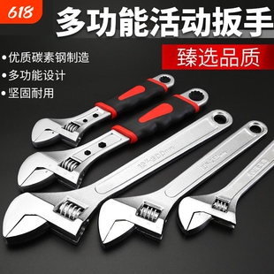 活动扳手工具万能活口卫浴板手多功能万用大开口板子短柄搬手