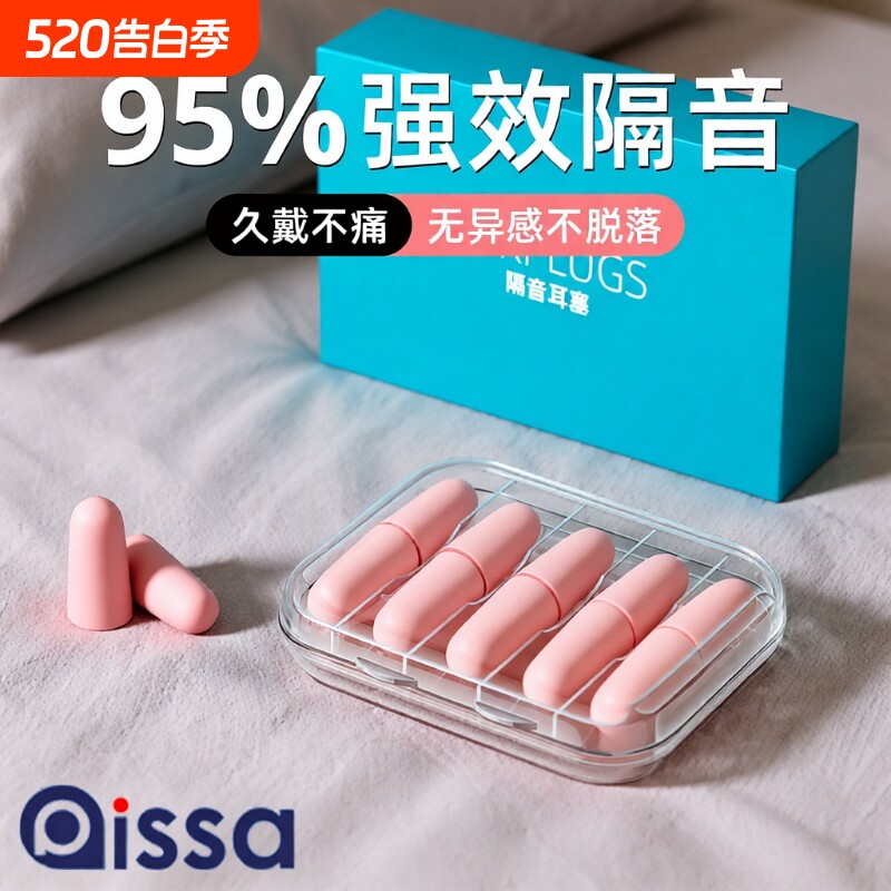 耳塞睡眠睡觉专用超级隔音学习高中生室内神器耳朵降噪女防噪声吵