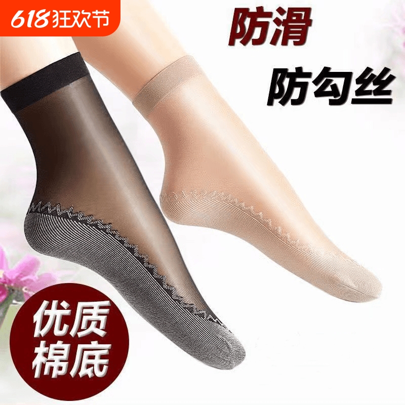 棉底丝袜20双中筒短丝袜女袜子女春夏秋薄款防滑防臭隐形袜耐磨