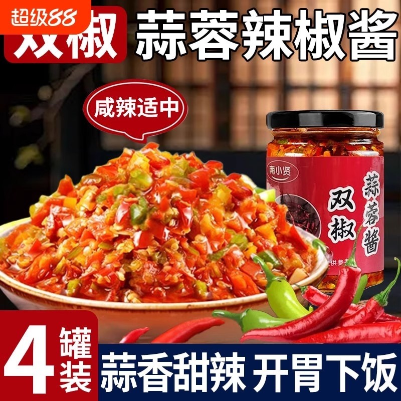 双椒蒜蓉辣椒酱下饭菜香辣蒜蓉剁椒酱拌饭拌面好椒爽口蒜香开胃