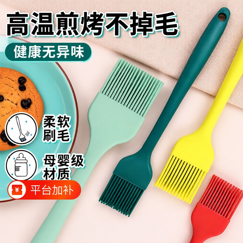 硅胶刷油刷子厨房烙饼耐高温食品级烧烤刷专用烘焙刷工具毛刷烹饪