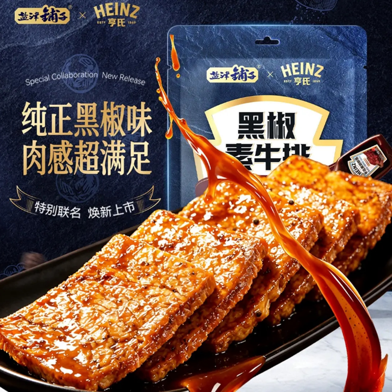 盐津铺子黑椒素牛排豆干制品零食休闲小吃食品手撕素肉办公室解馋