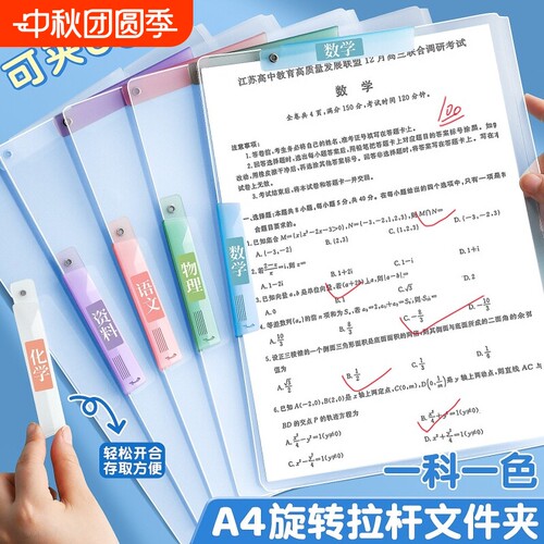 A4旋转拉杆夹试卷收纳一目了然