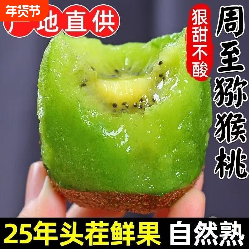 【中秋礼盒】陕西徐香绿心猕猴桃新鲜水果当季奇异果孕妇水果包邮,水产肉类/新鲜蔬果/熟食,奇异果/猕猴桃,淘宝优惠券,粉丝福利购,淘宝优惠卷