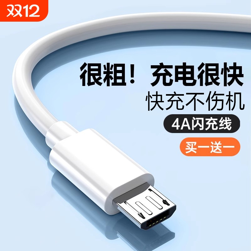 安卓手机数据线android原通用装适用华为荣耀mate闪充2米快充充电宝小风扇手机USB口充电线R831R9plus加长