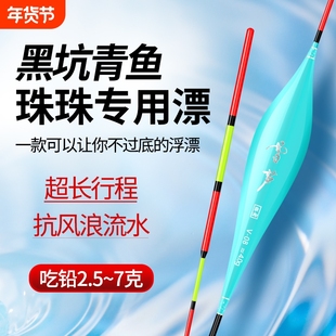 巨物漂高灵敏不过底青鱼珠珠行程漂加粗浮钓翘嘴鲢鳙加长大物浮漂