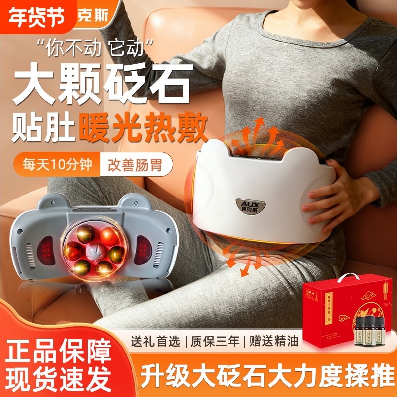 奥克斯全自动腹仪砭石加热暖宫腹部腰部热敷按摩器肚子大肚子神器,个人护理/保健/按摩器材,腹部按摩器/揉腹仪,淘宝优惠券,粉丝福利购,淘宝优惠卷