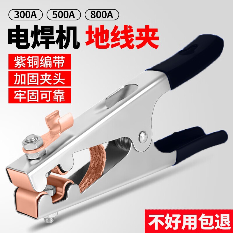 地线夹电焊接地夹焊机接线夹子图片