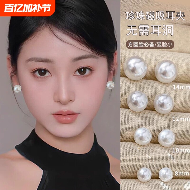ins珍珠磁吸款耳蜗钉无耳洞耳夹925银针耳钉港风耳饰复古合金圆脸