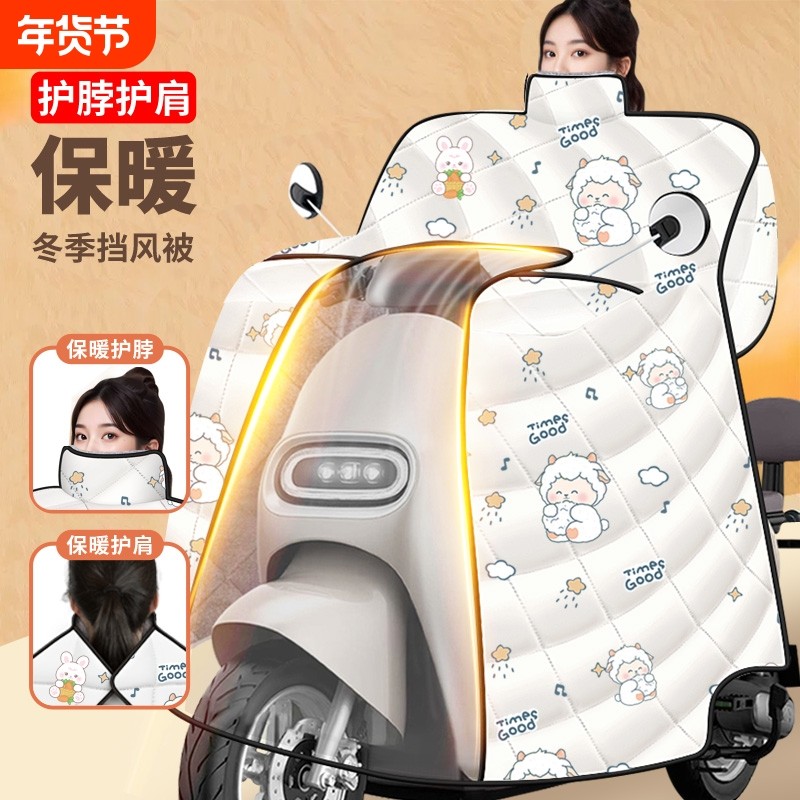 电动车挡风被冬季四季通用全包款电瓶摩托车斗篷防水防风罩26新款,电动车/配件/交通工具,电动车挡风被,淘宝优惠券,粉丝福利购,淘宝优惠卷