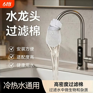 水龙头过滤袋厨房自来水过滤棉宿舍家用过滤布出水口防溅水过滤器