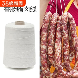 挂香肠棉线腊肠腊肉灌香肠棉绳已打结绳子熏肉板鸭扎包粽子蔬菜