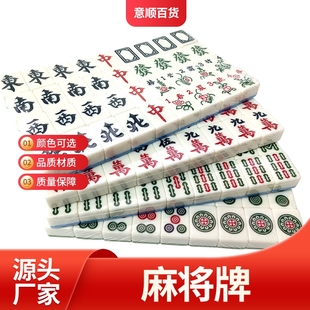 一级品国隆国花家用手搓麻将大号麻将牌型号齐全42#44#多款颜色