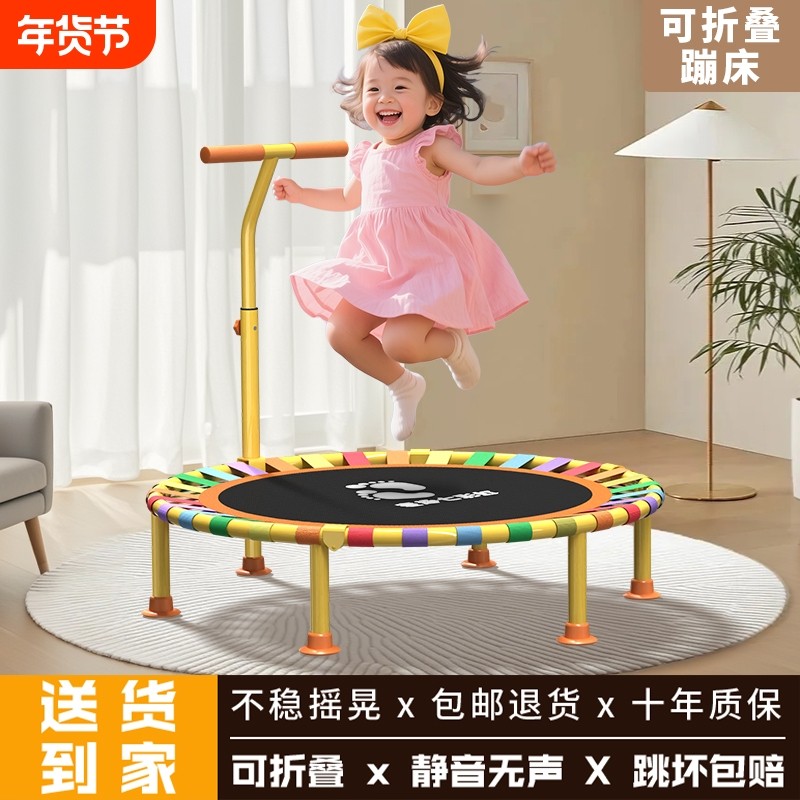 仙俐烟蹦蹦床家用儿童室内宝宝弹跳床家庭折叠大人小孩蹭蹭跳跳床,运动/瑜伽/健身/球迷用品,跳跳床/蹦蹦床,淘宝优惠券,粉丝福利购,淘宝优惠卷
