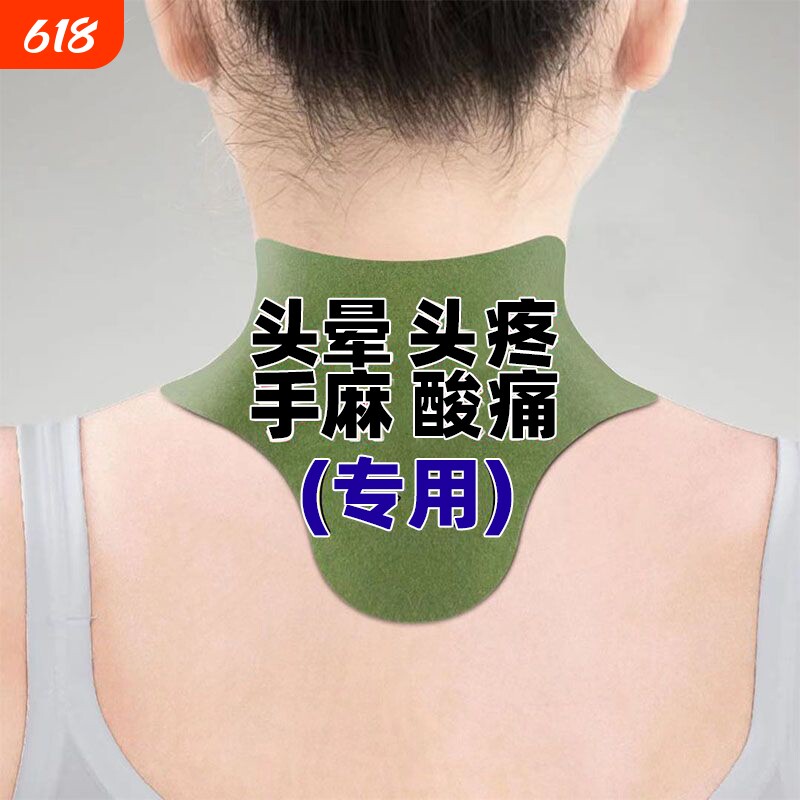 艾草贴艾灸贴腰颈椎酸肩膀疼护理湿气膝盖疼痛颈椎膝盖贴热敷贴膏