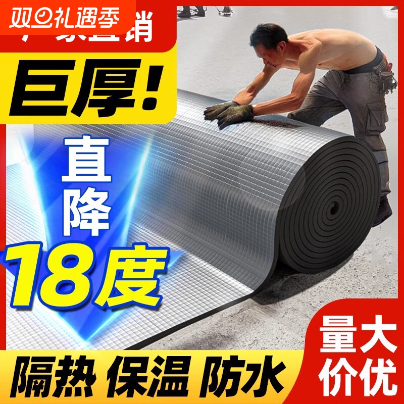 隔热棉保温材料自粘铝箔防晒膜阳光房耐高温防火水阻燃板橡塑室内
