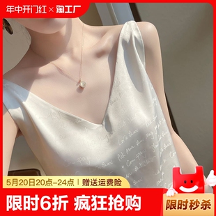 配西装 时尚 提花真丝吊带背心女内搭夏季 V领桑蚕丝缎面打底衫 白色