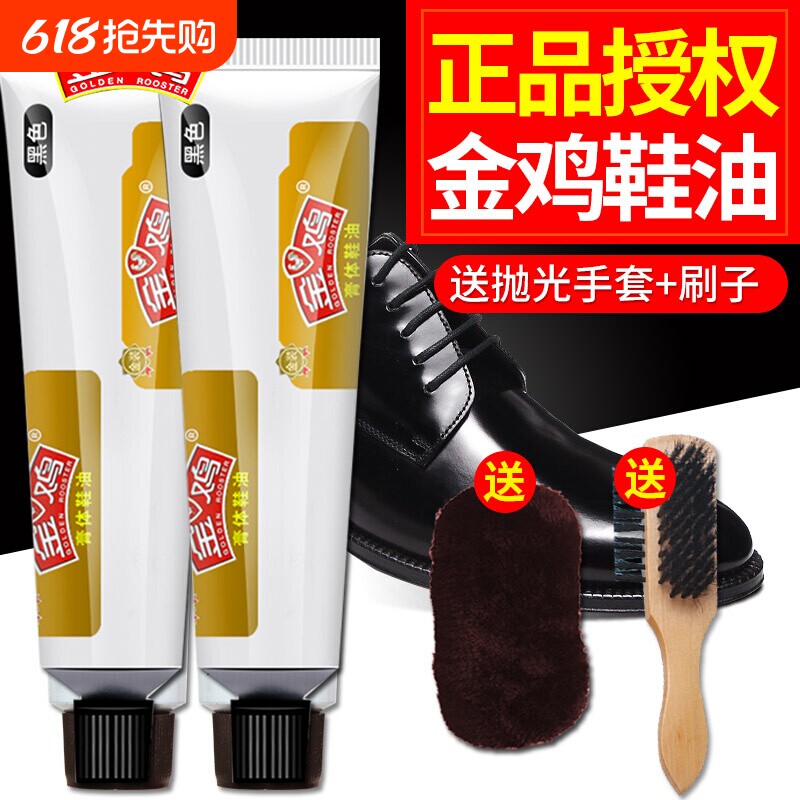 金鸡黑色鞋油真皮保养油膏体鞋油通用擦皮鞋刷神器护理膏套装擦鞋