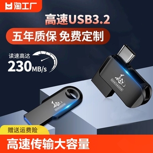 高速u盘64g大容量usb3.2电脑办公手机车载学生长江TypeC优盘 正品