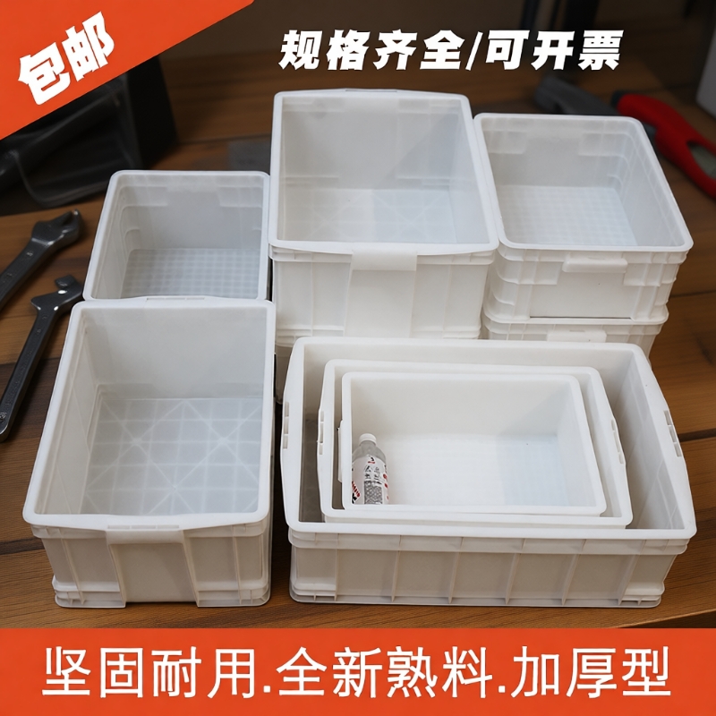 福尔达周转箱食品级原料收纳箱