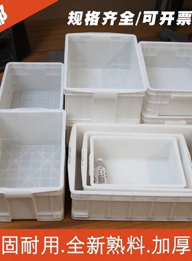 食品级周转箱长方形加厚水白色物流塑料箱收纳箱子多功能车间分类