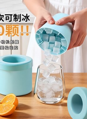 捏捏乐冰块模具家用食品级冰格冰箱快速自制硅胶冻冰块神器制冰杯