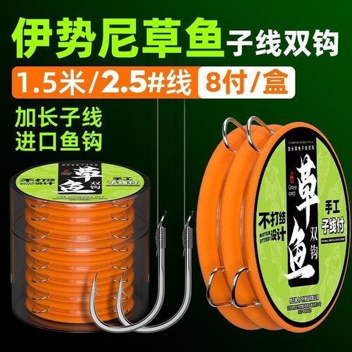 加长草鱼子线双钩成品专用翘嘴鲢鳙伊势尼大物鱼钩无结长子线青鱼